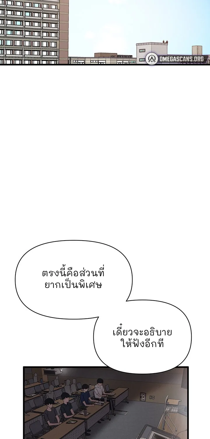 Please Give Me Energy - หน้า 47