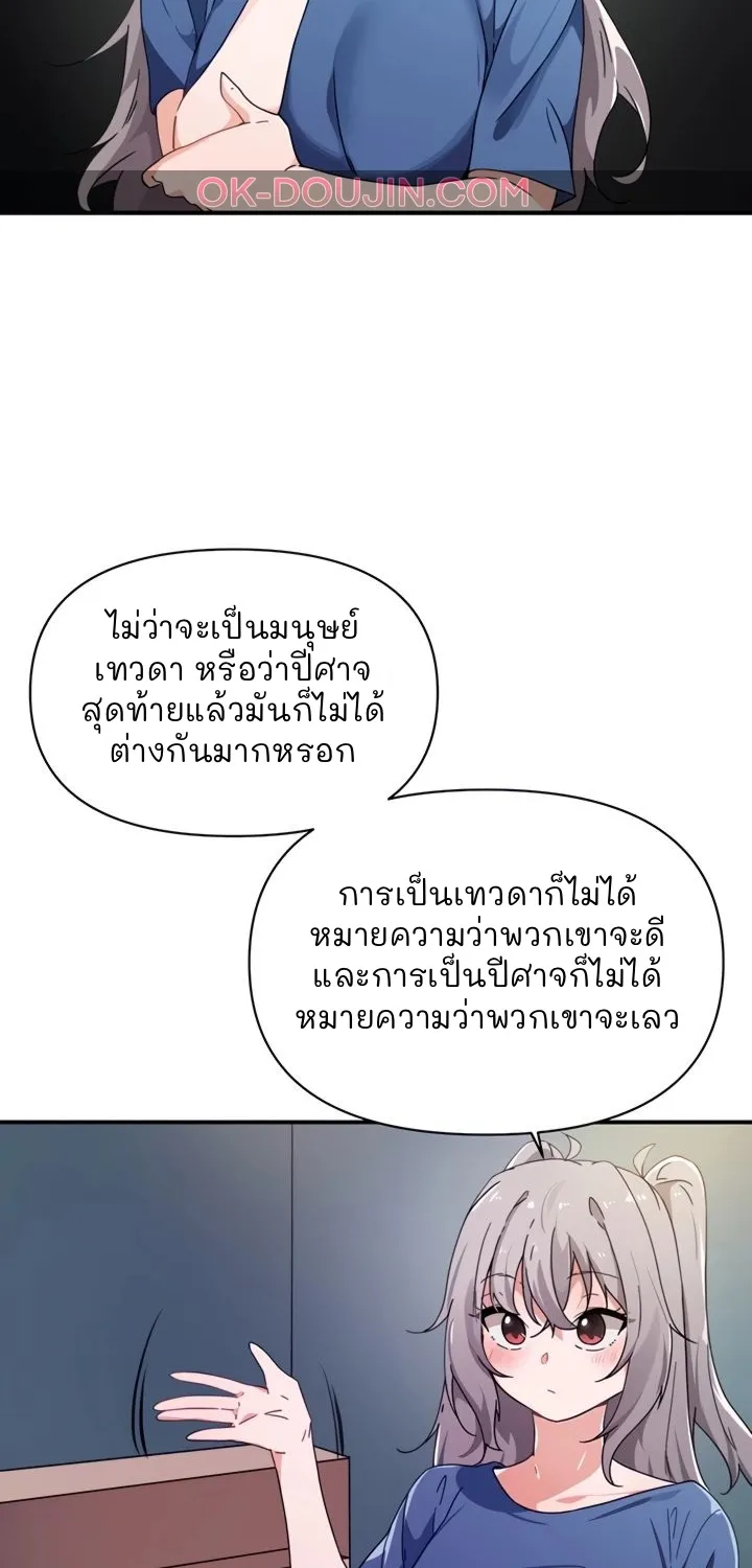 Please Give Me Energy - หน้า 52