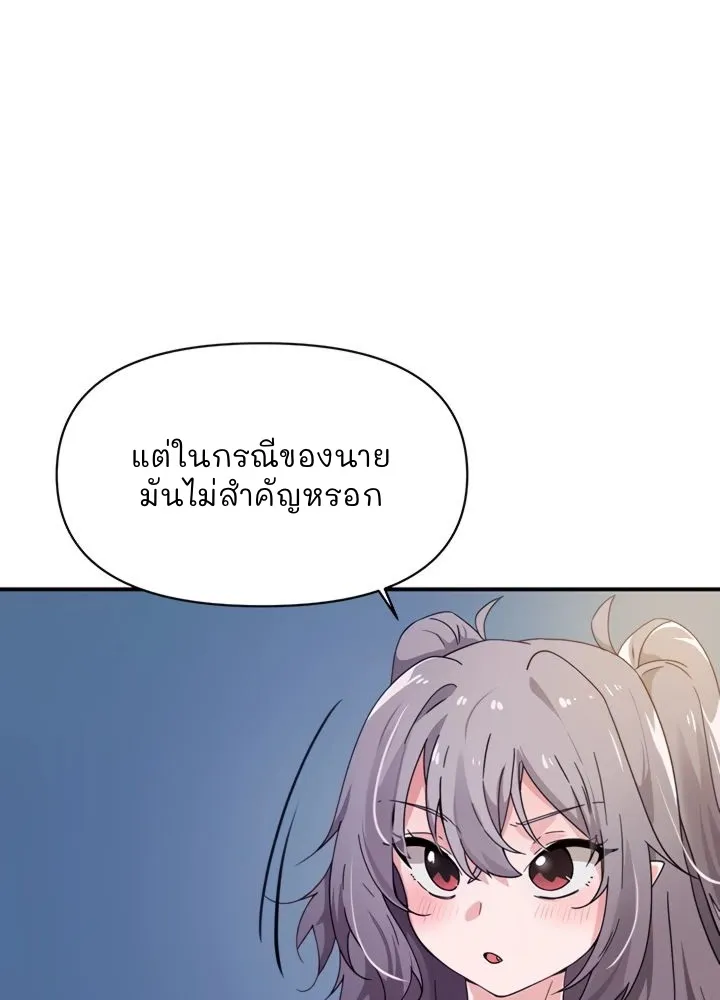 Please Give Me Energy - หน้า 55