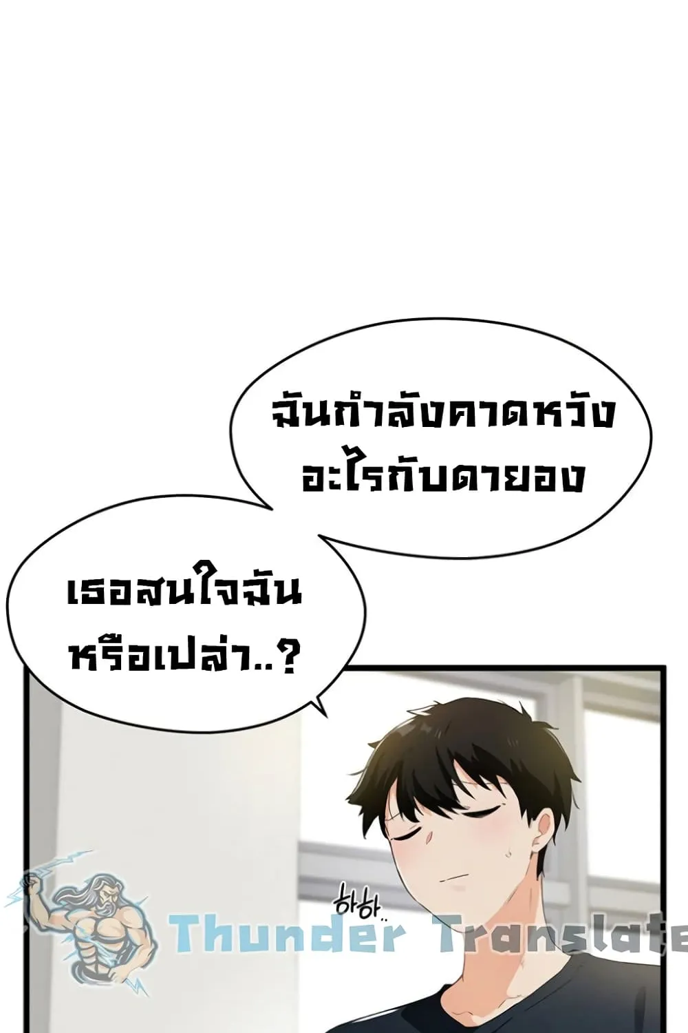 Please Give Me Energy - หน้า 139