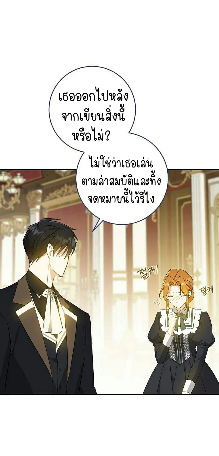 Please Give Me the Pacifier - หน้า 66