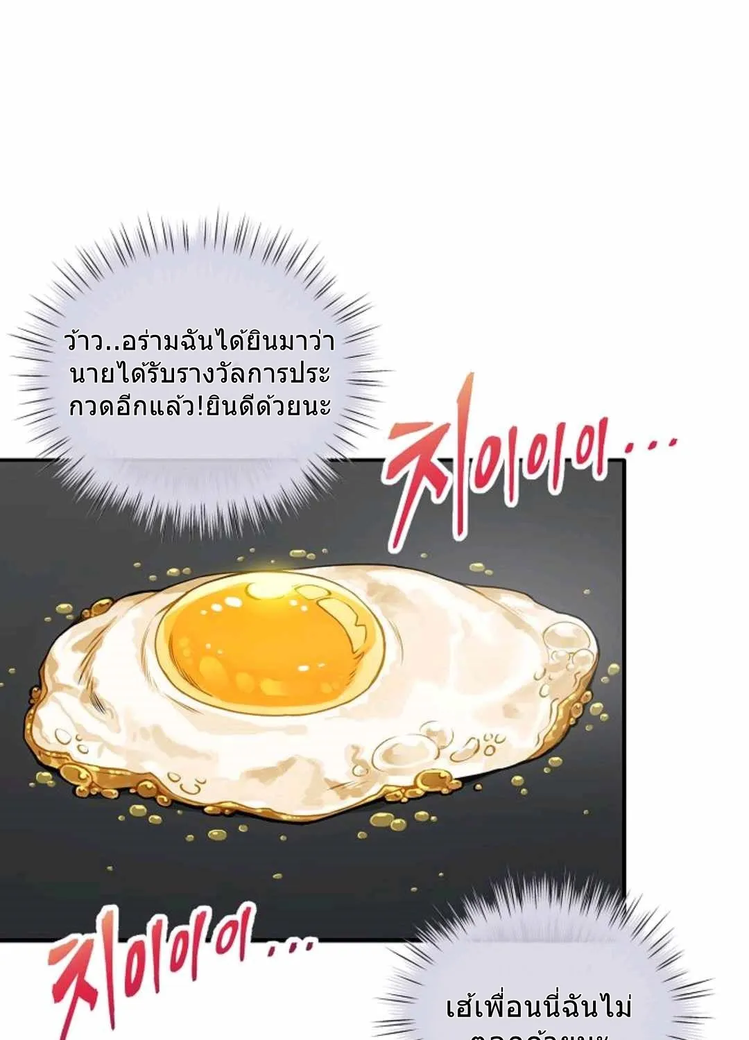 Please Have a Meal - หน้า 1