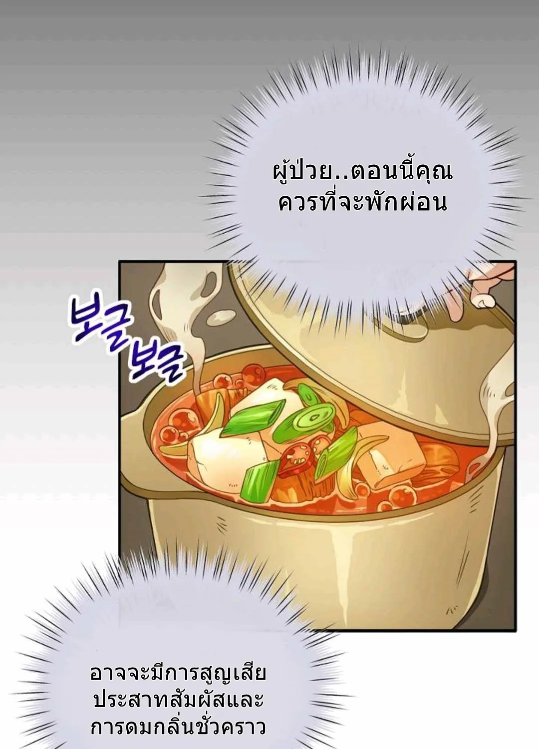 Please Have a Meal - หน้า 10