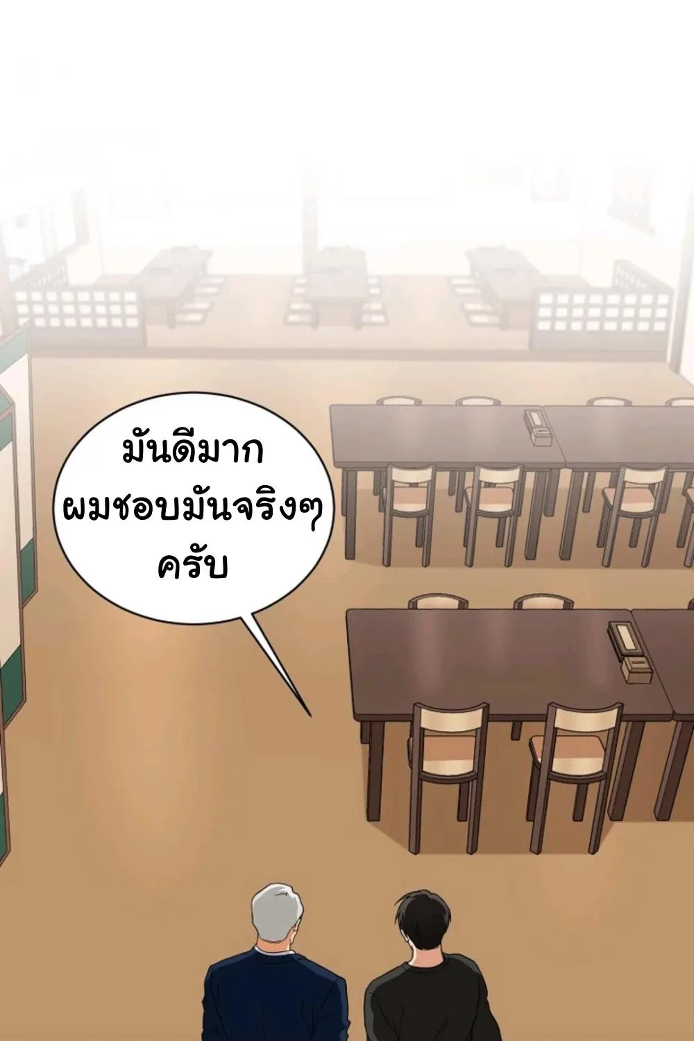 Please Have a Meal - หน้า 34