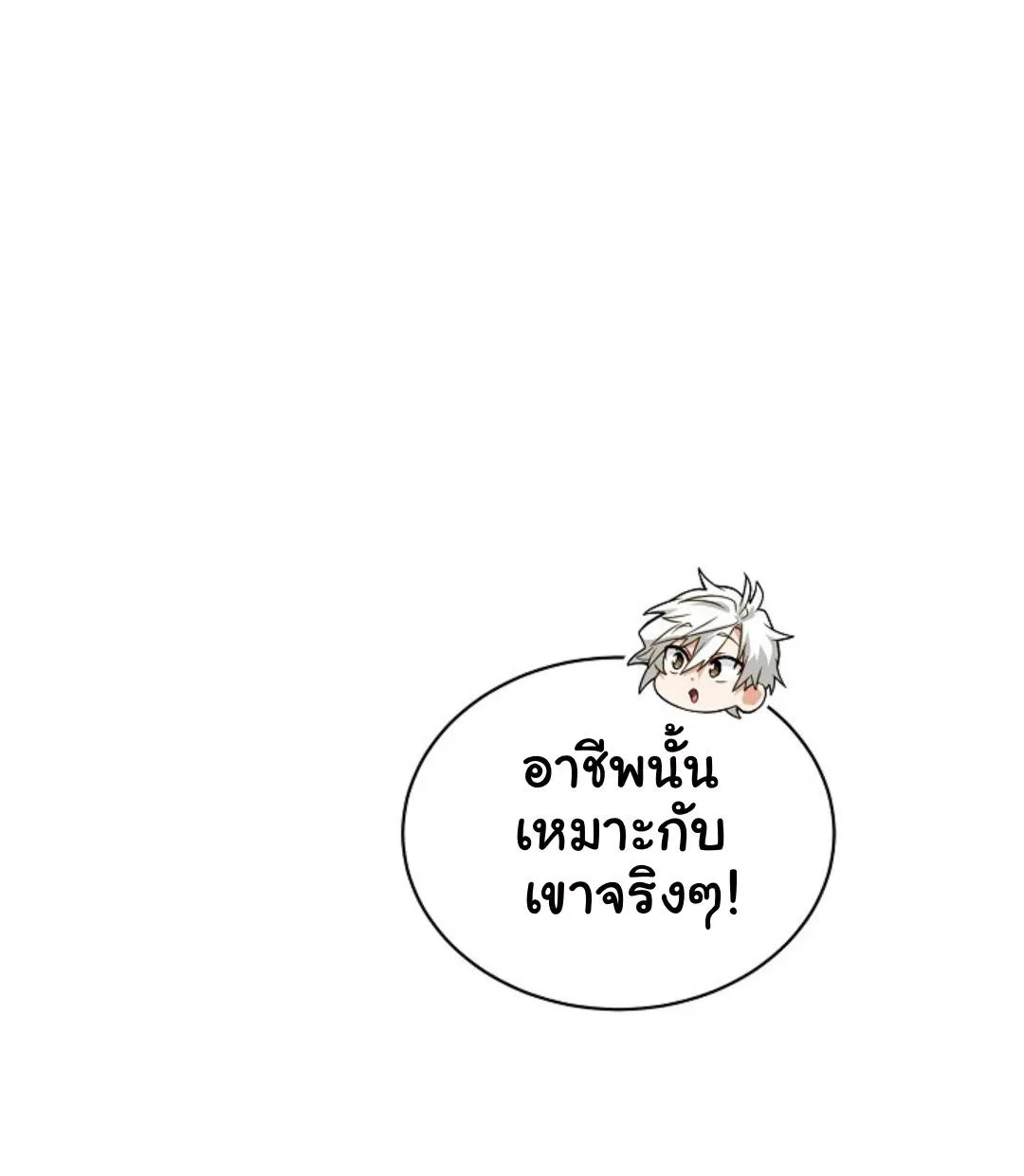 Please Have a Meal - หน้า 56