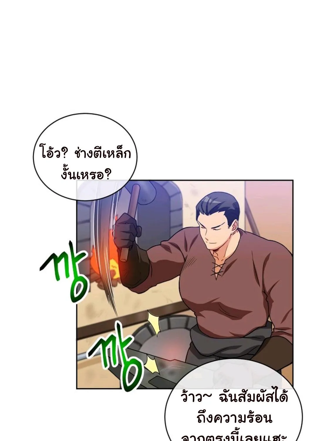 Please Have a Meal - หน้า 65