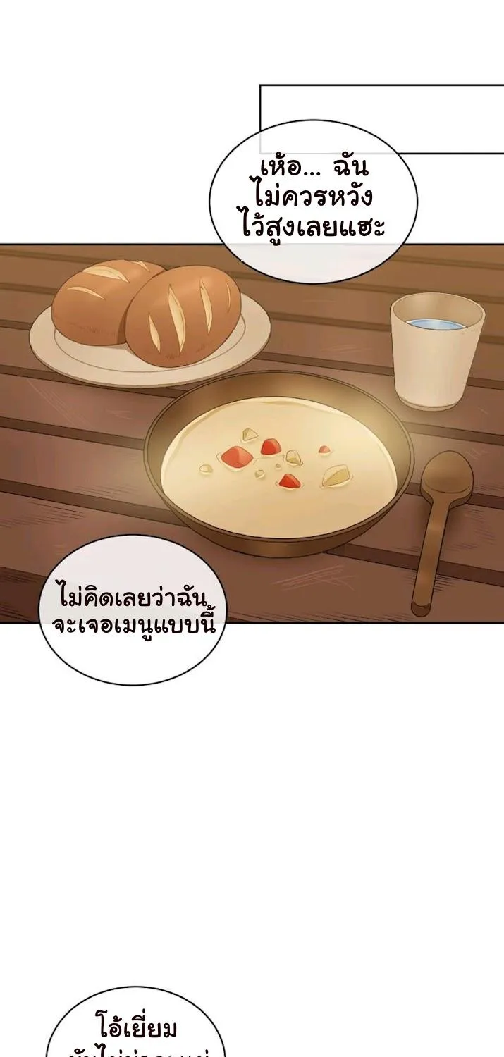 Please Have a Meal - หน้า 79