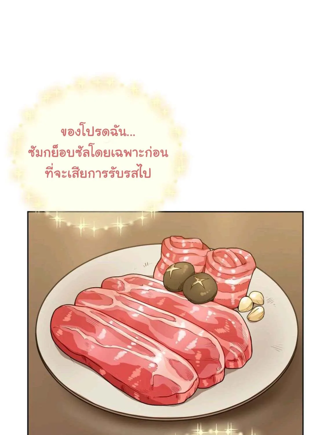 Please Have a Meal - หน้า 103