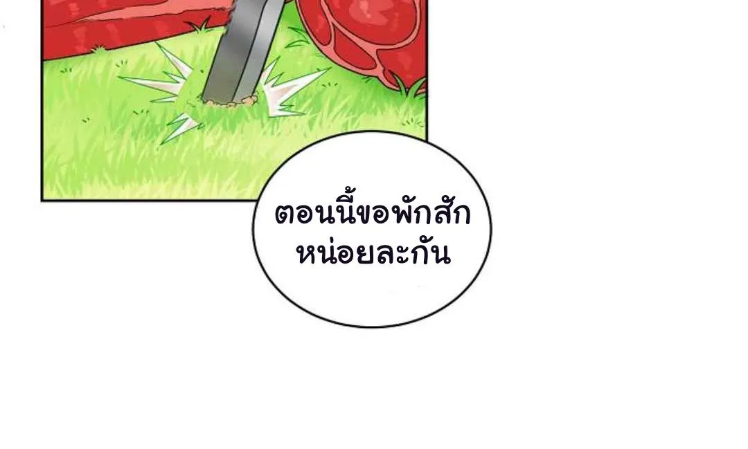 Please Have a Meal - หน้า 12