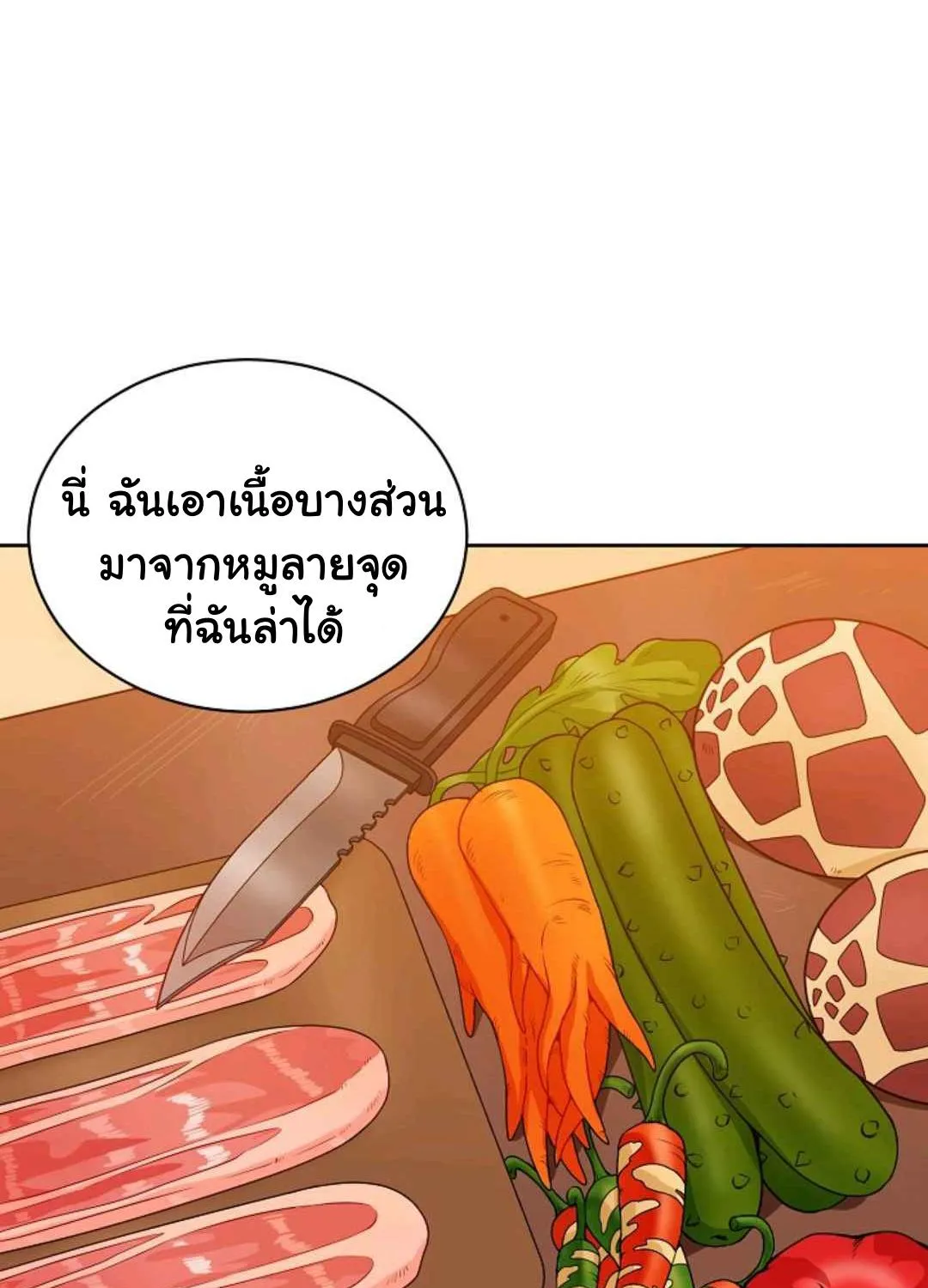 Please Have a Meal - หน้า 50