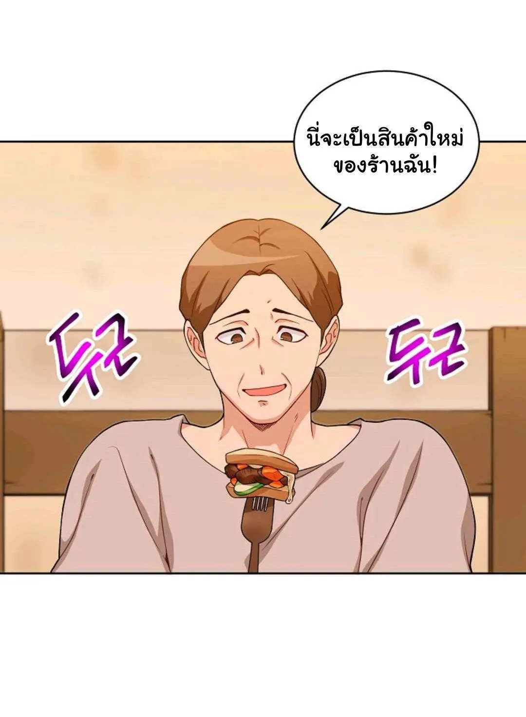 Please Have a Meal - หน้า 90