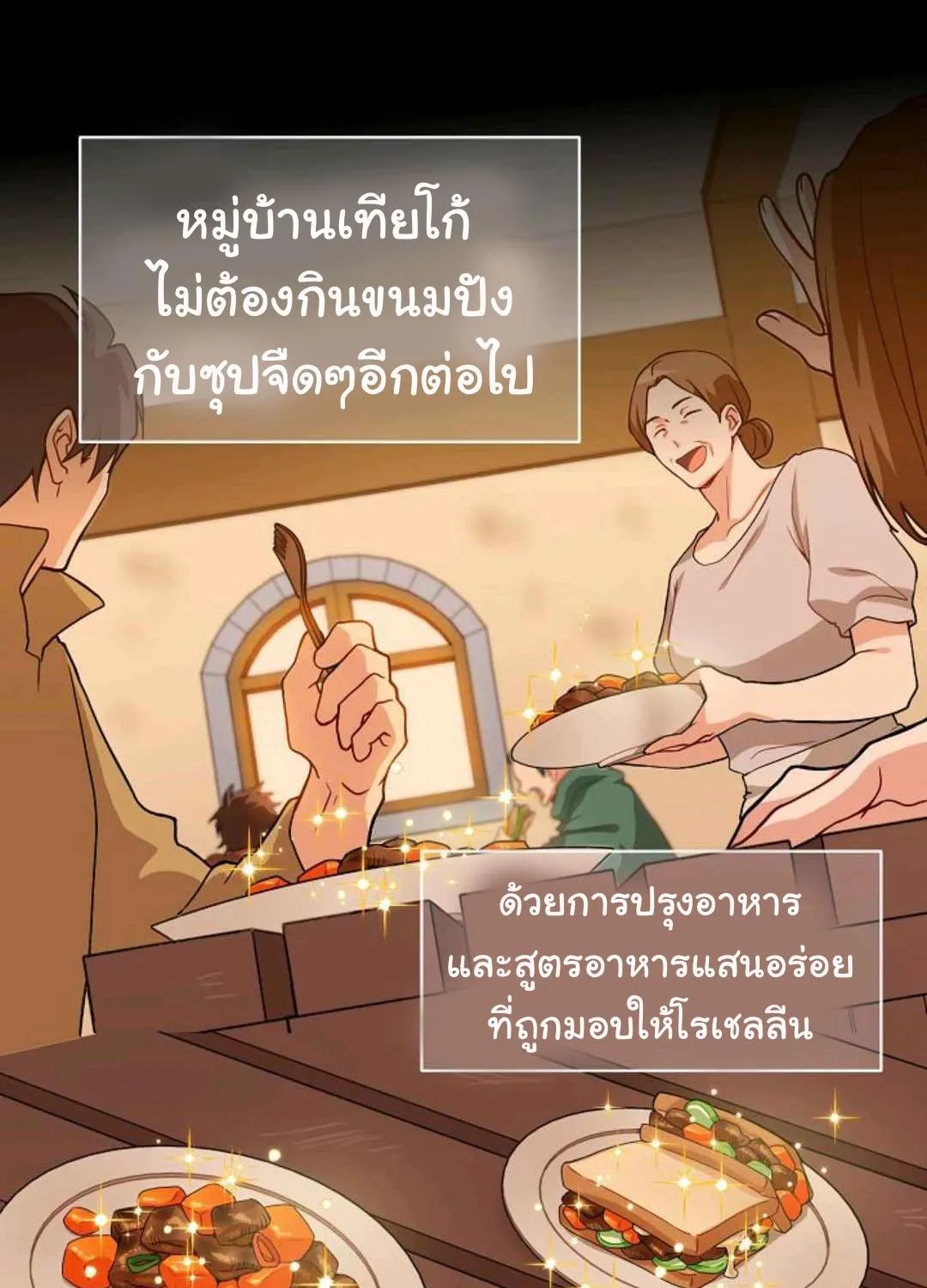 Please Have a Meal - หน้า 93