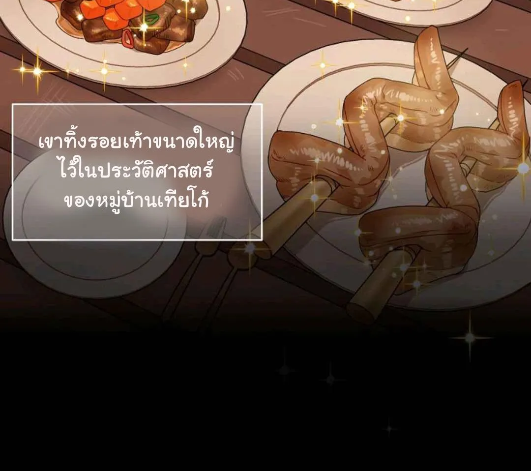 Please Have a Meal - หน้า 94