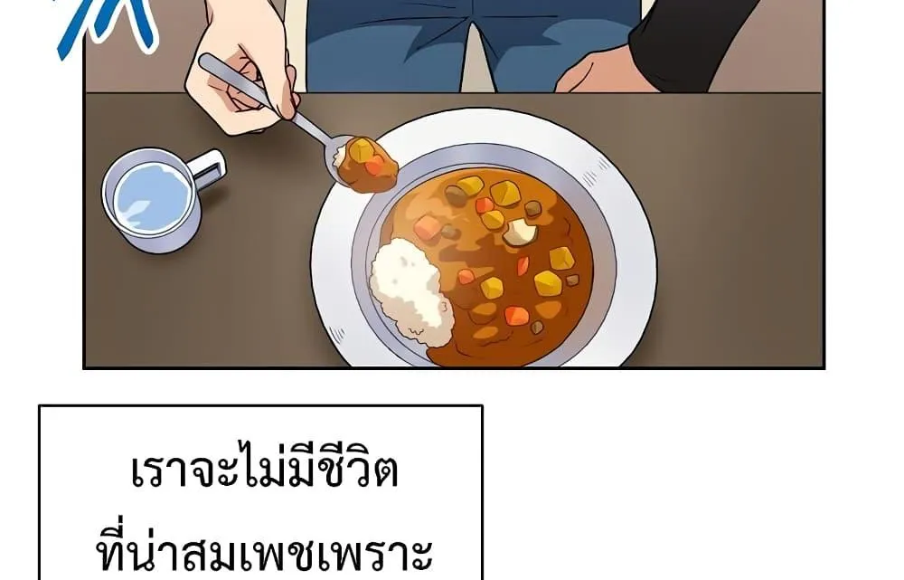 Please Have a Meal - หน้า 24