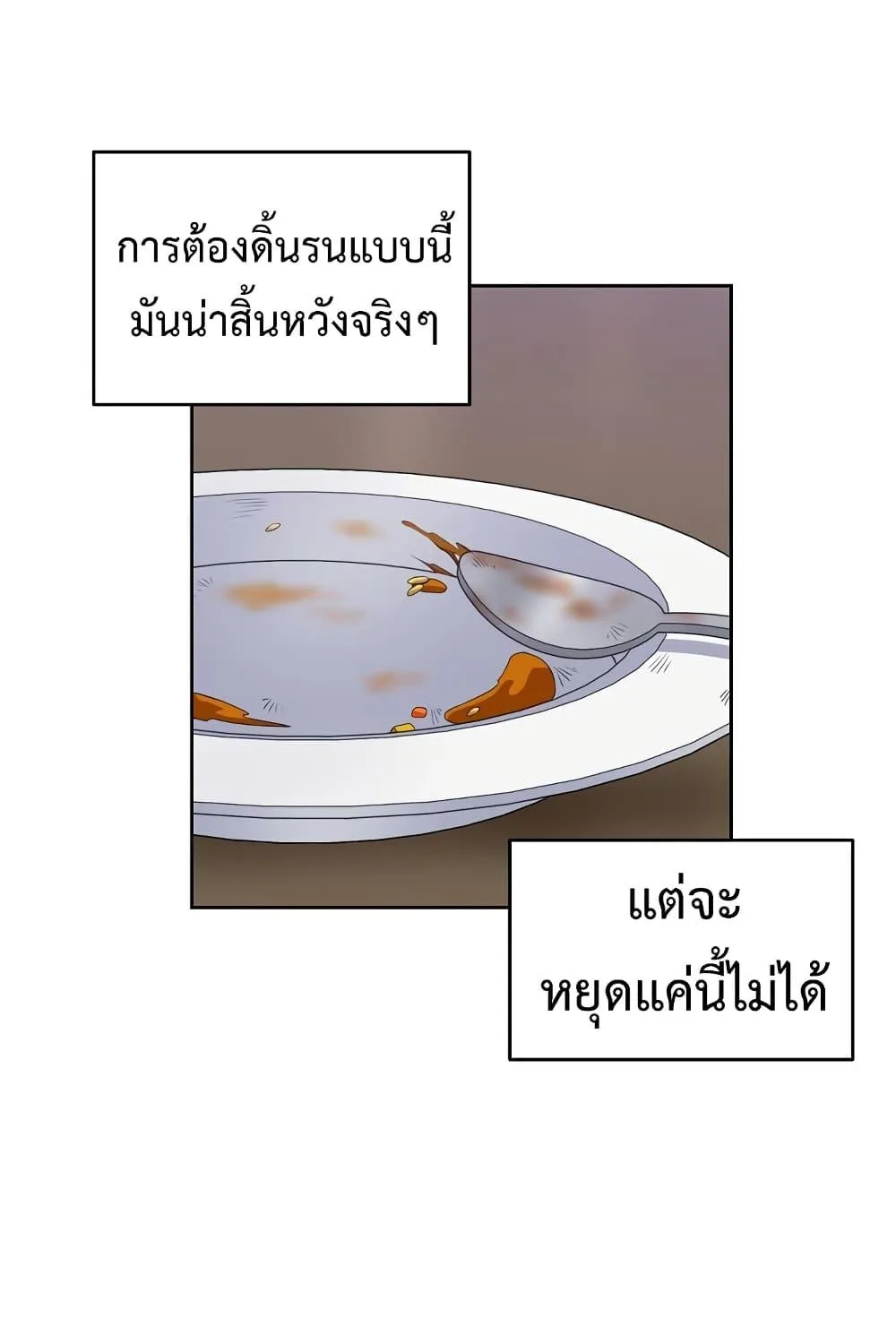 Please Have a Meal - หน้า 46