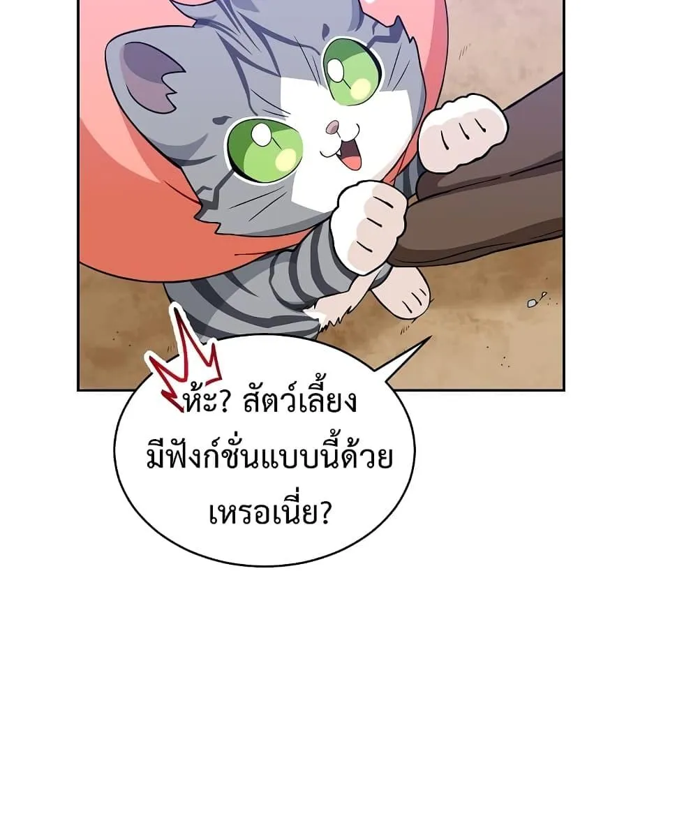 Please Have a Meal - หน้า 39