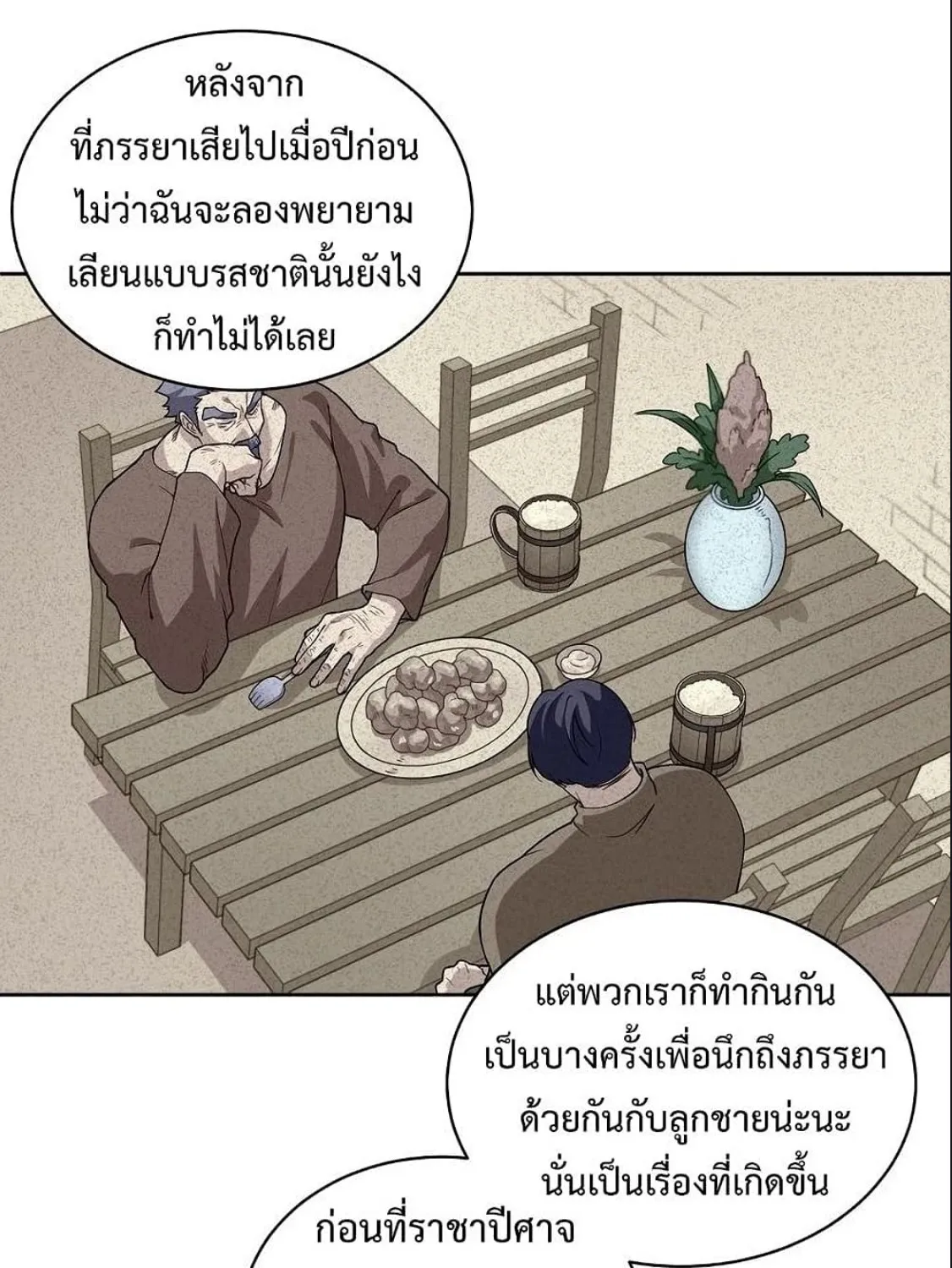 Please Have a Meal - หน้า 101