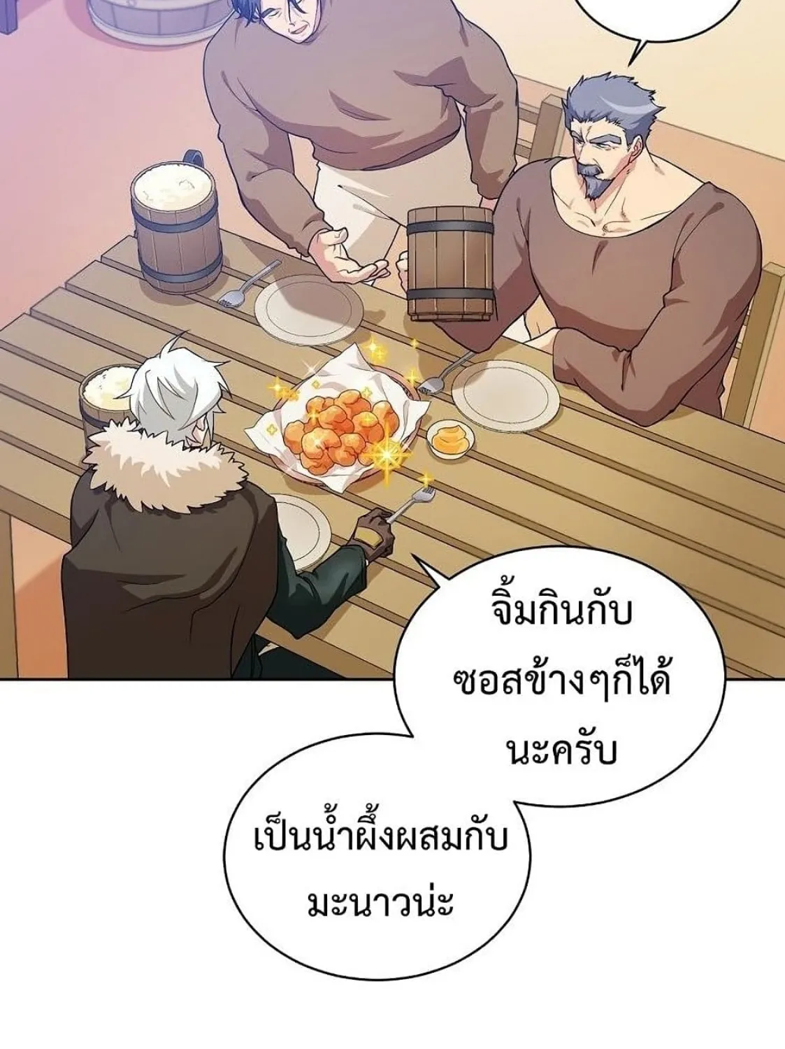 Please Have a Meal - หน้า 52