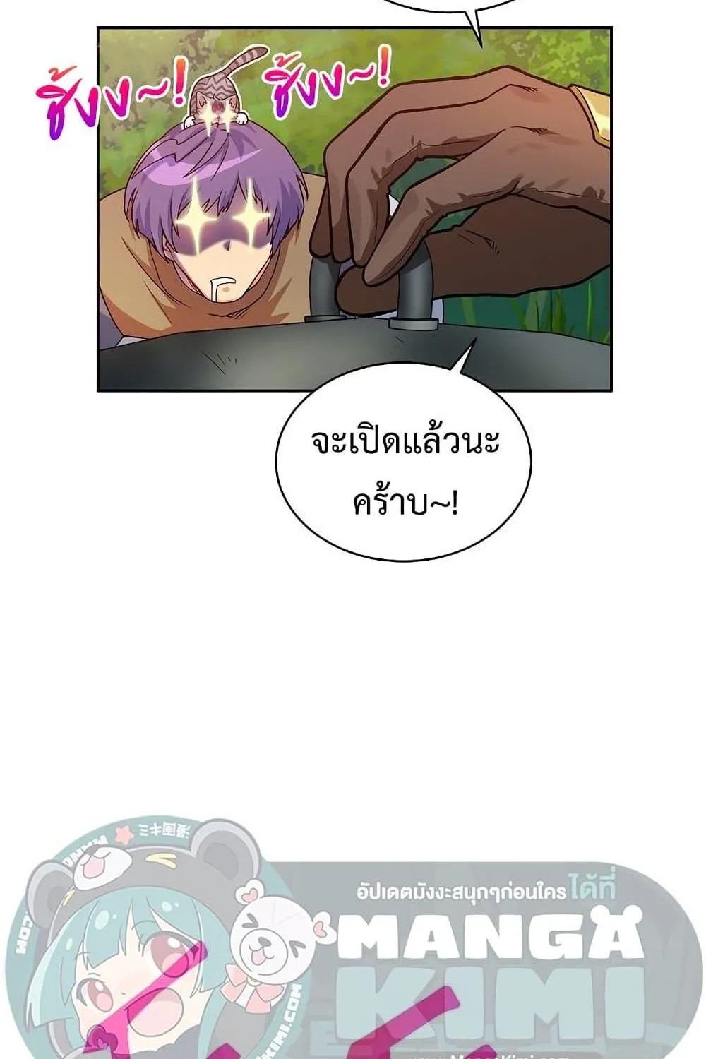 Please Have a Meal - หน้า 32