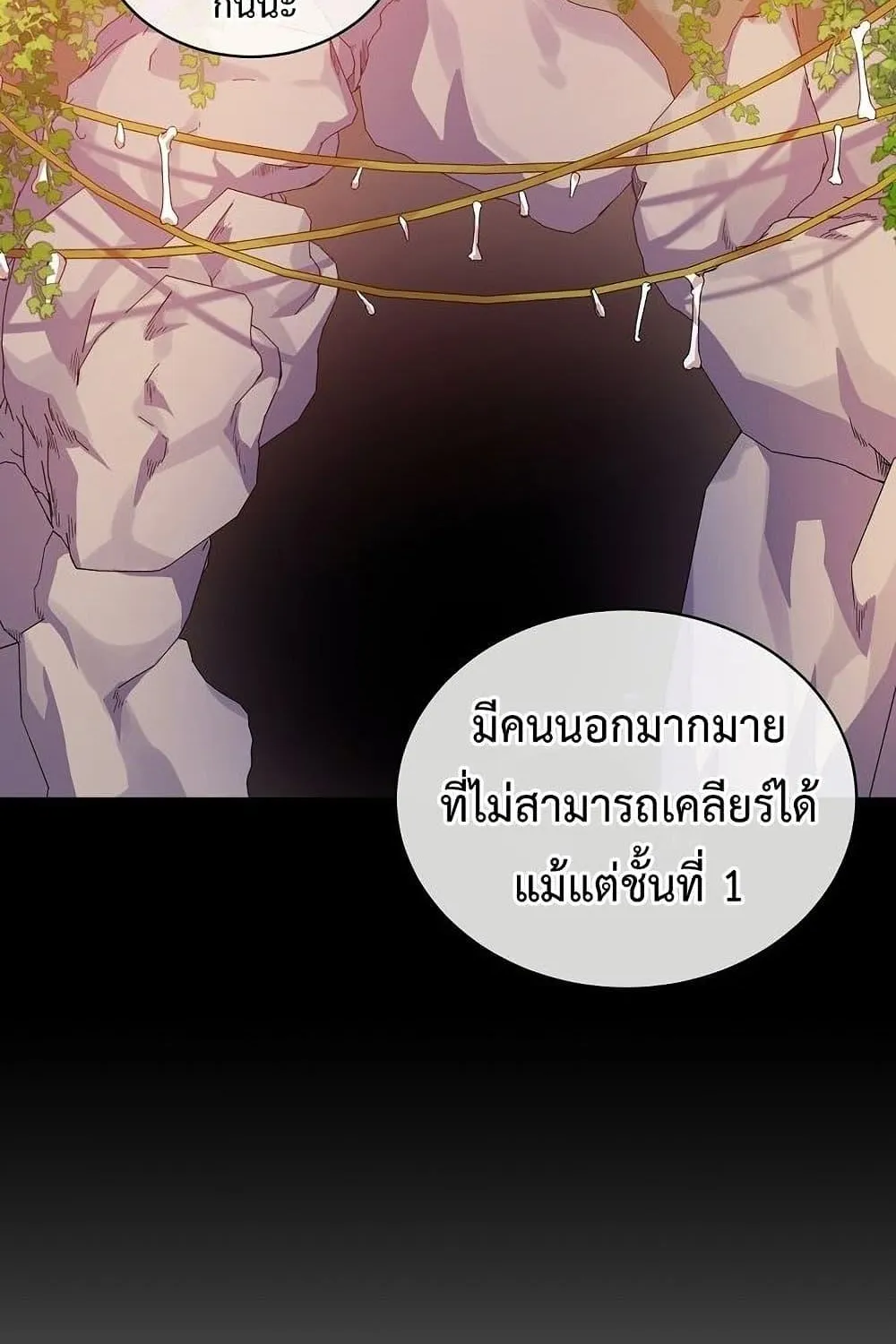 Please Have a Meal - หน้า 77