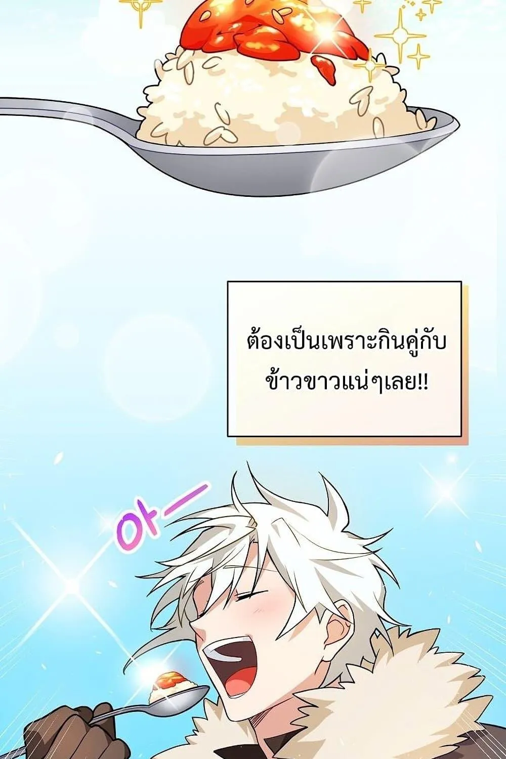 Please Have a Meal - หน้า 22