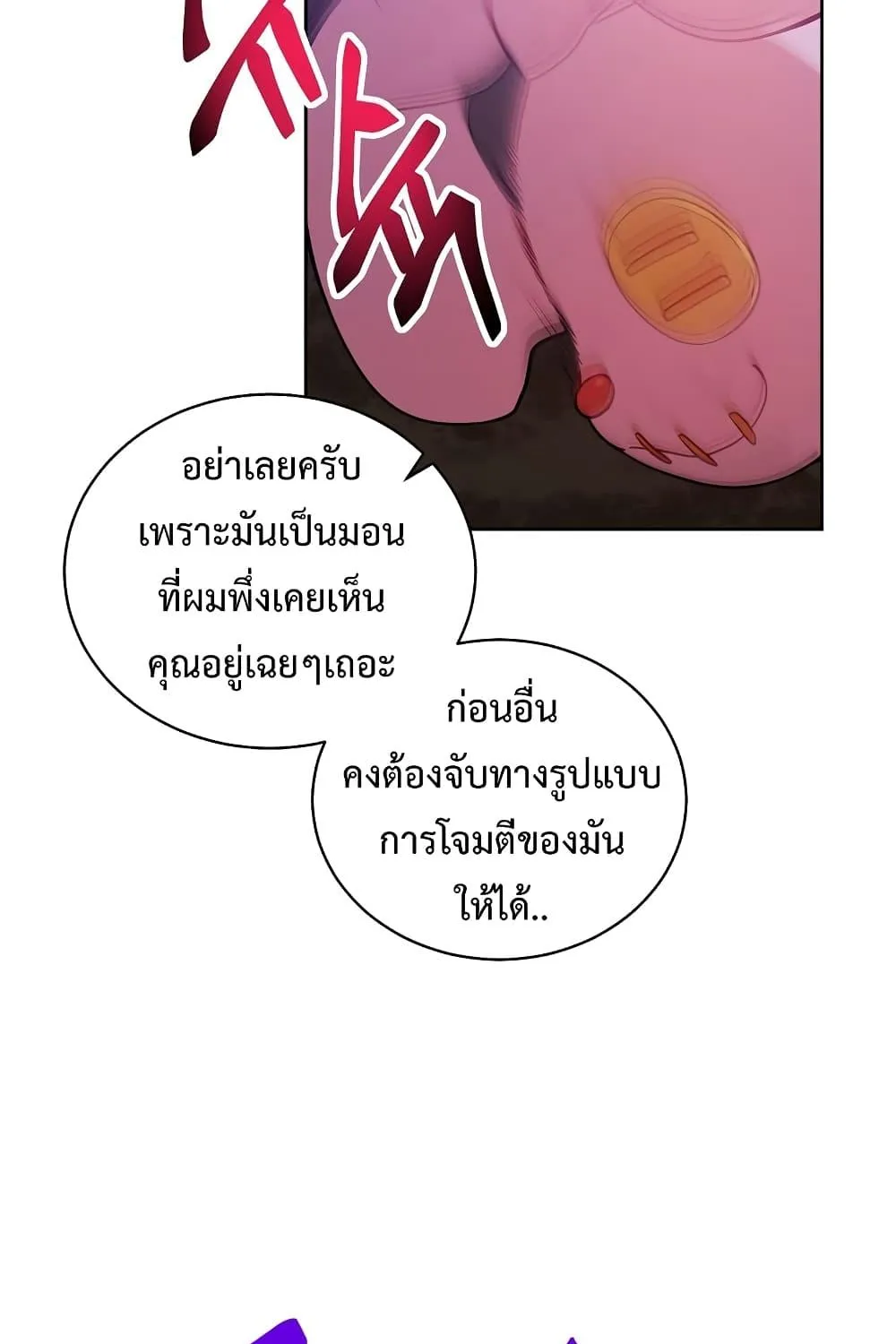 Please Have a Meal - หน้า 5