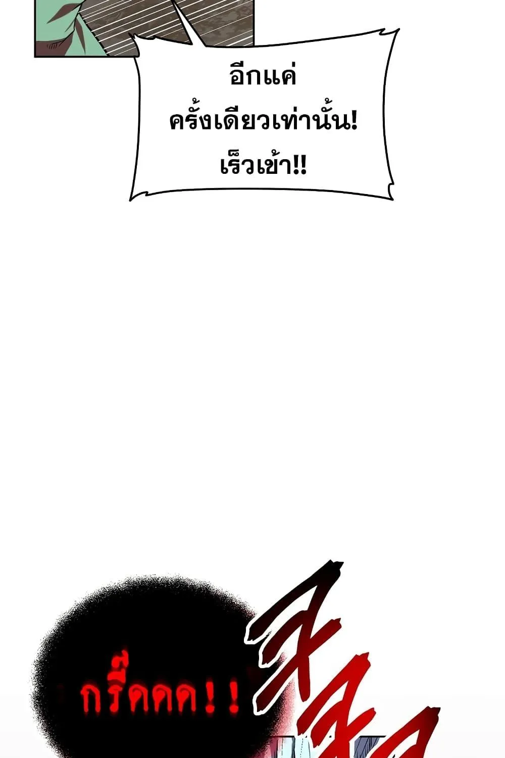 Please Have a Meal - หน้า 112