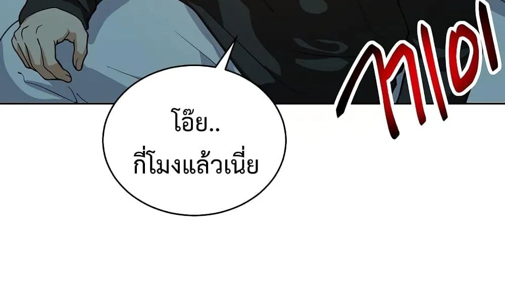 Please Have a Meal - หน้า 112