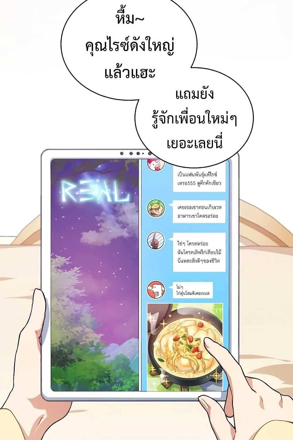 Please Have a Meal - หน้า 77