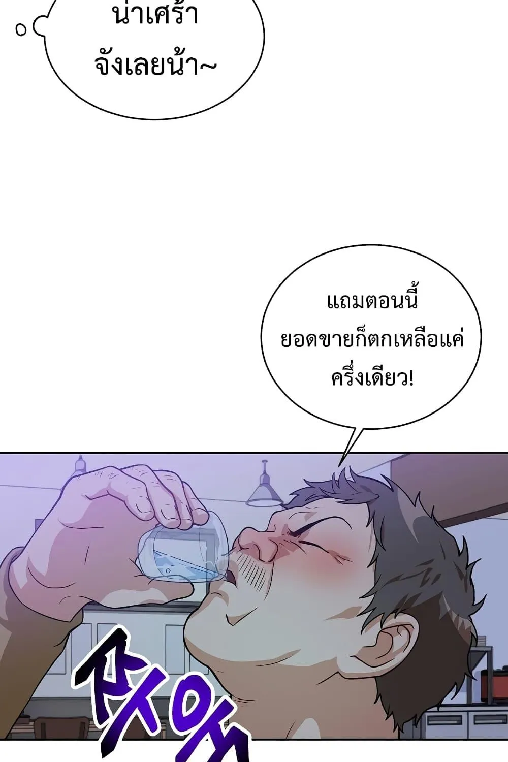 Please Have a Meal - หน้า 123