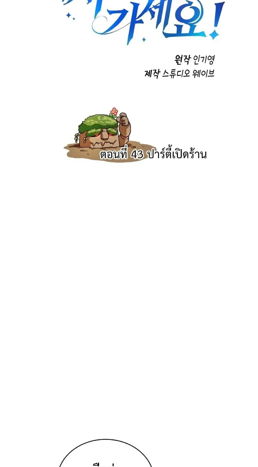 Please Have a Meal - หน้า 6