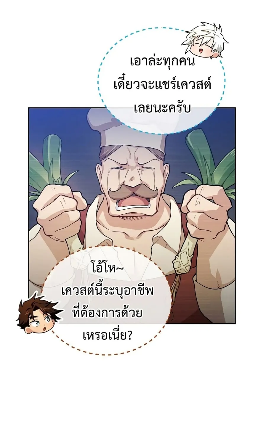 Please Have a Meal - หน้า 62