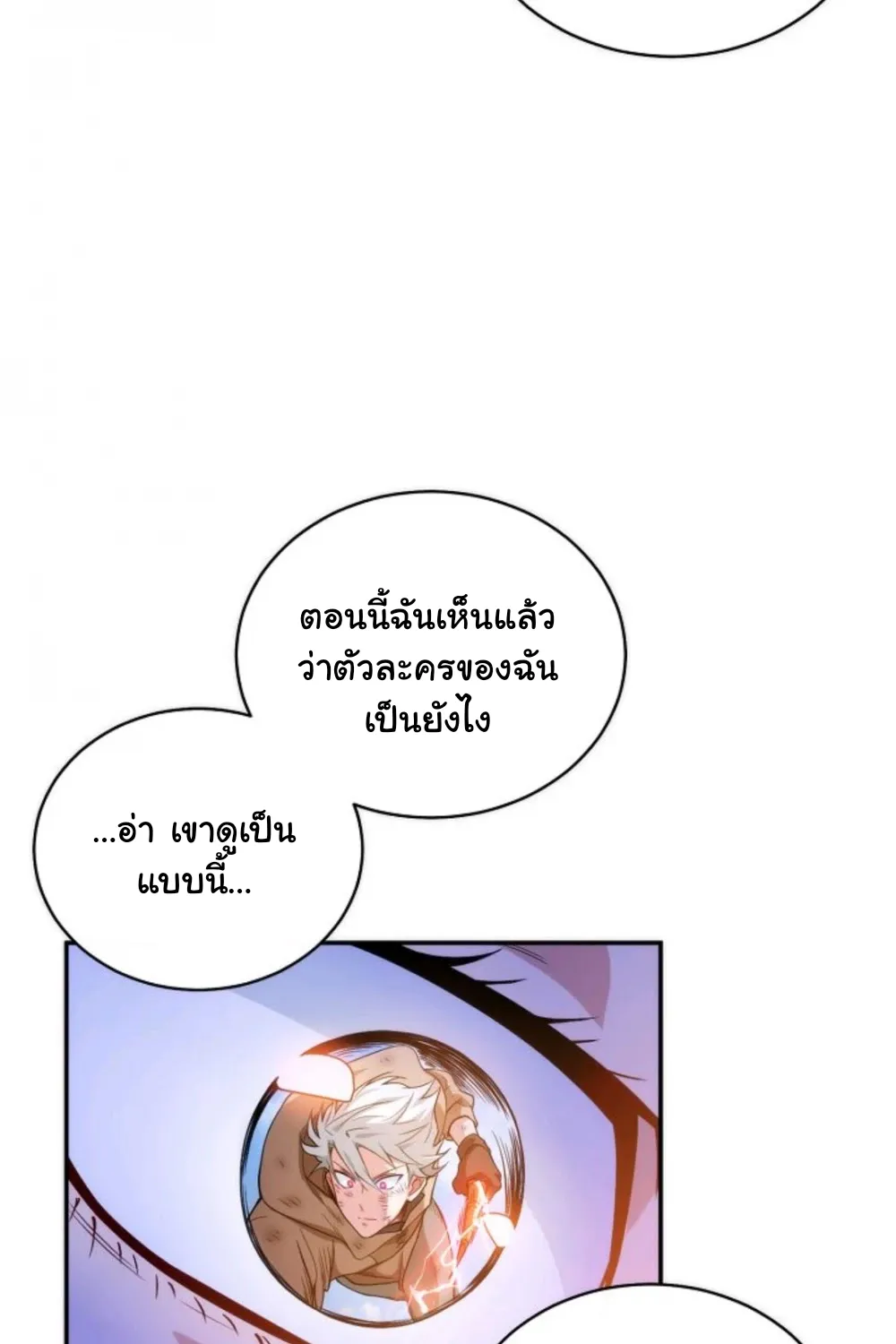 Please Have a Meal - หน้า 23