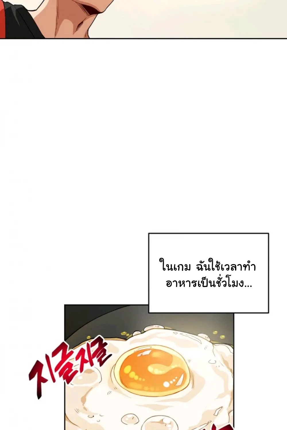 Please Have a Meal - หน้า 63