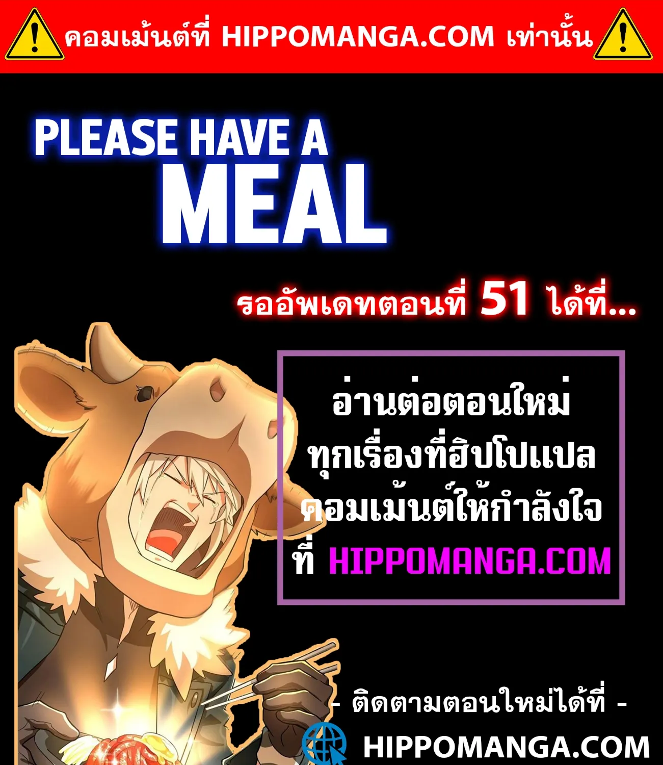 Please Have a Meal - หน้า 91