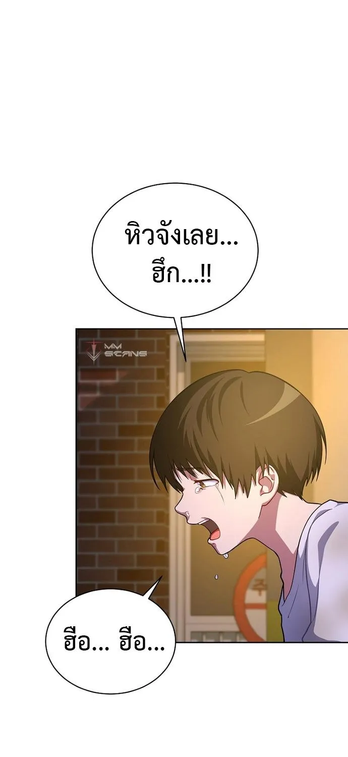 Please Have a Meal - หน้า 10