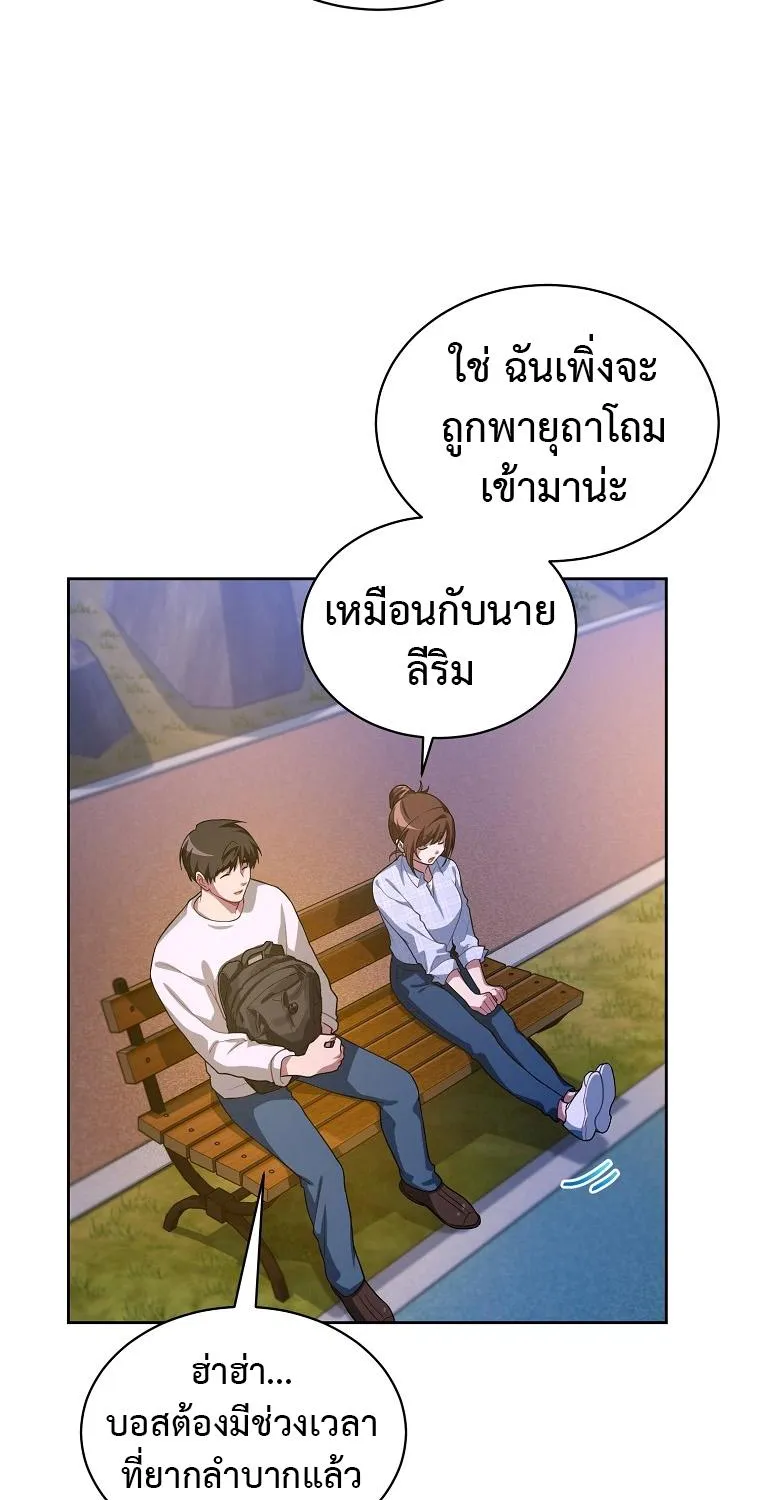 Please Have a Meal - หน้า 51