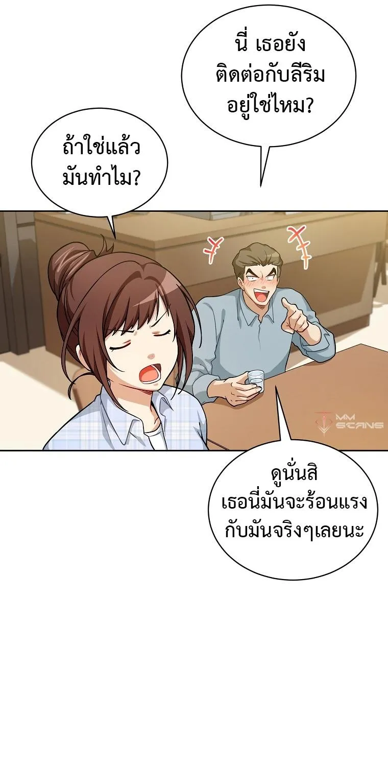 Please Have a Meal - หน้า 9