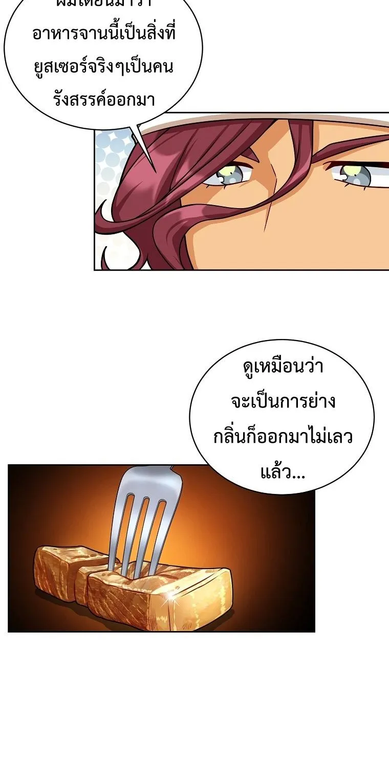 Please Have a Meal - หน้า 49