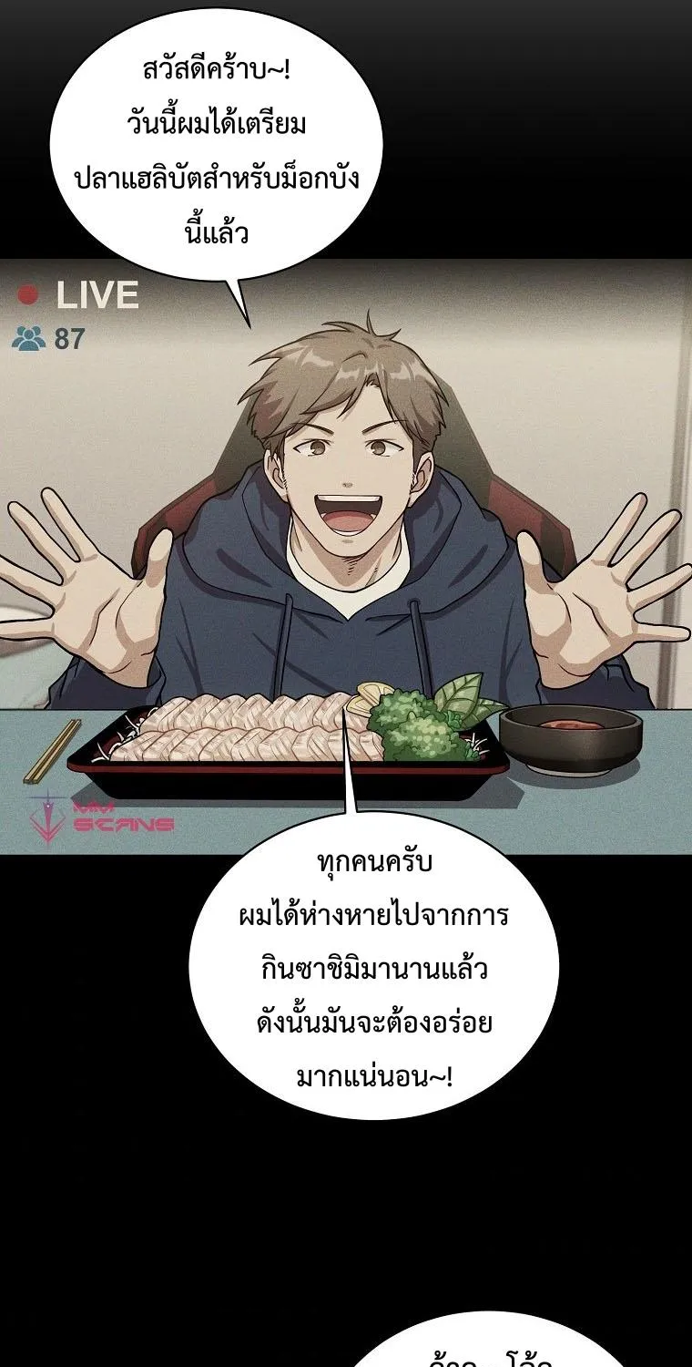 Please Have a Meal - หน้า 29