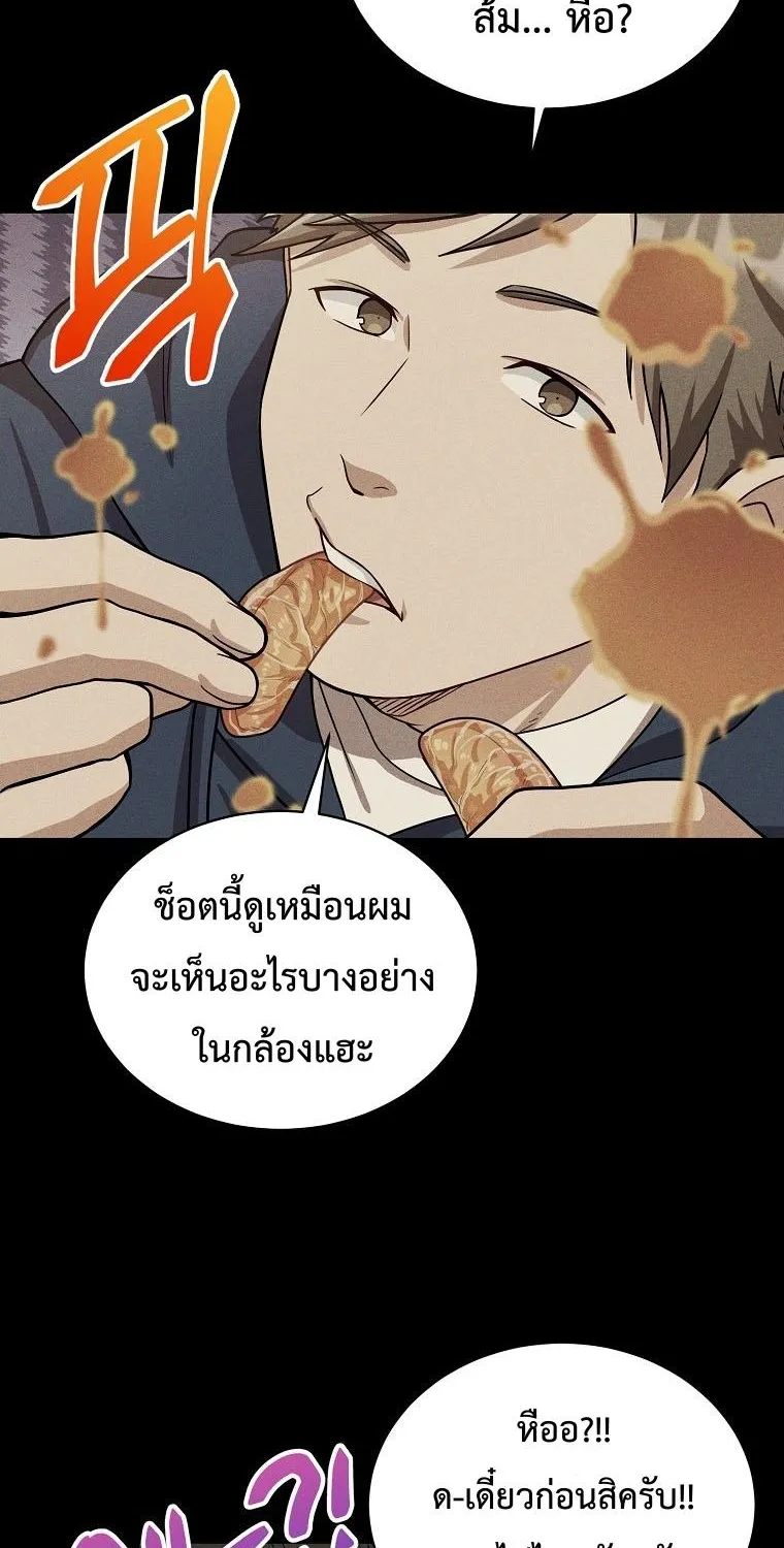 Please Have a Meal - หน้า 32