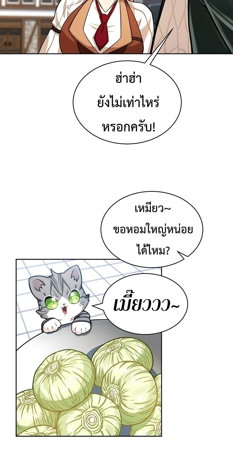 Please Have a Meal - หน้า 60