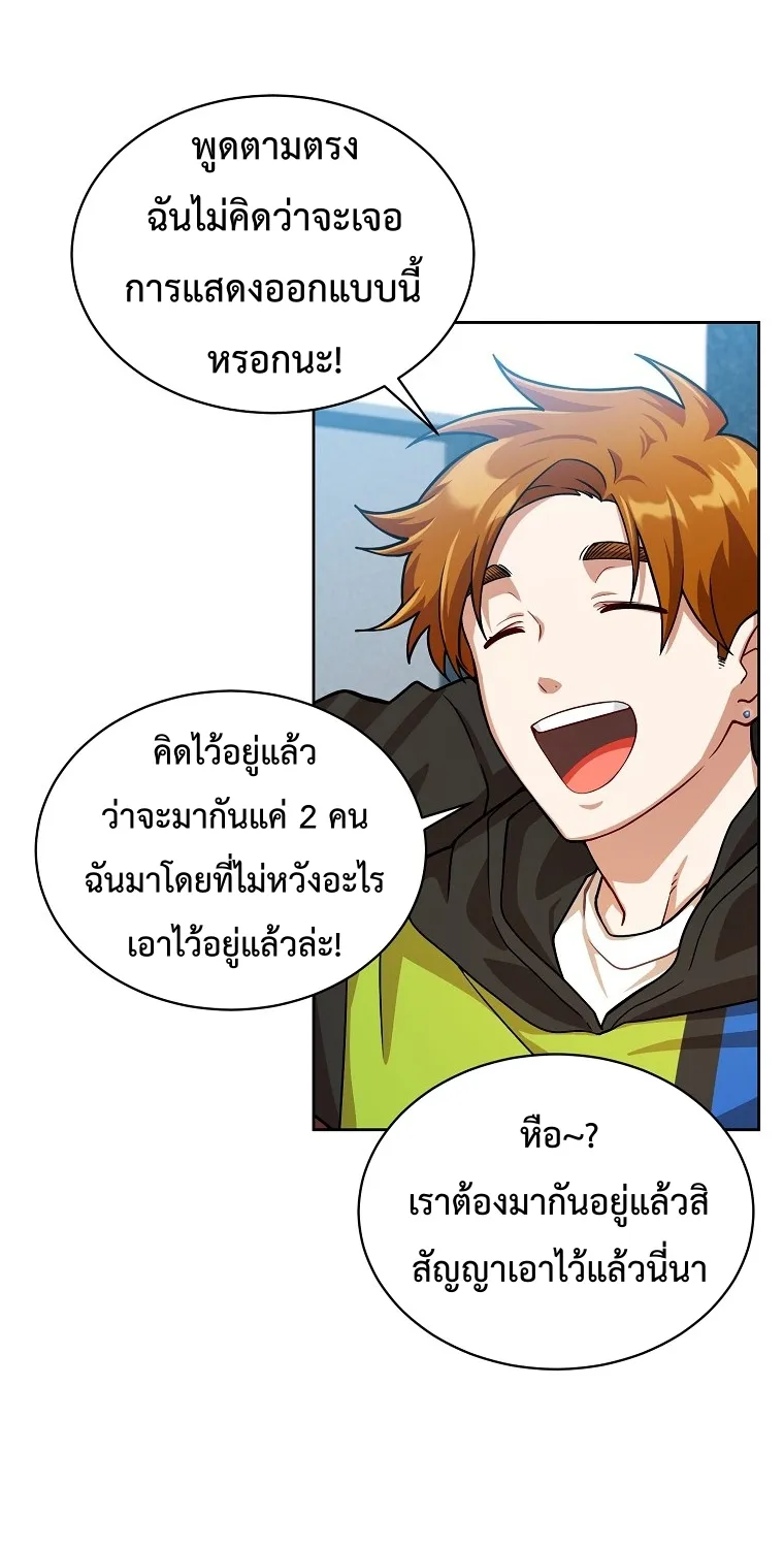 Please Have a Meal - หน้า 24