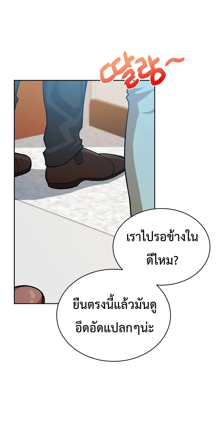 Please Have a Meal - หน้า 25