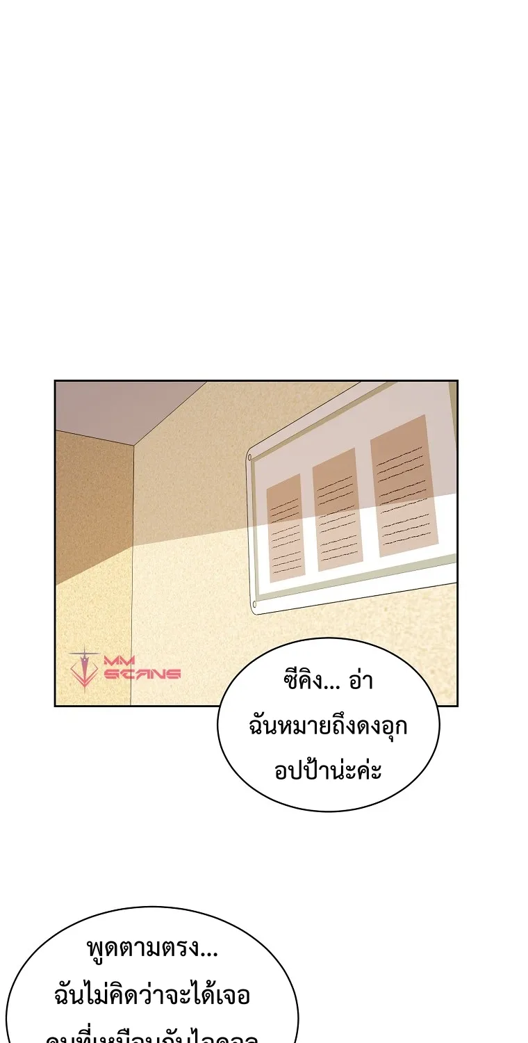 Please Have a Meal - หน้า 26