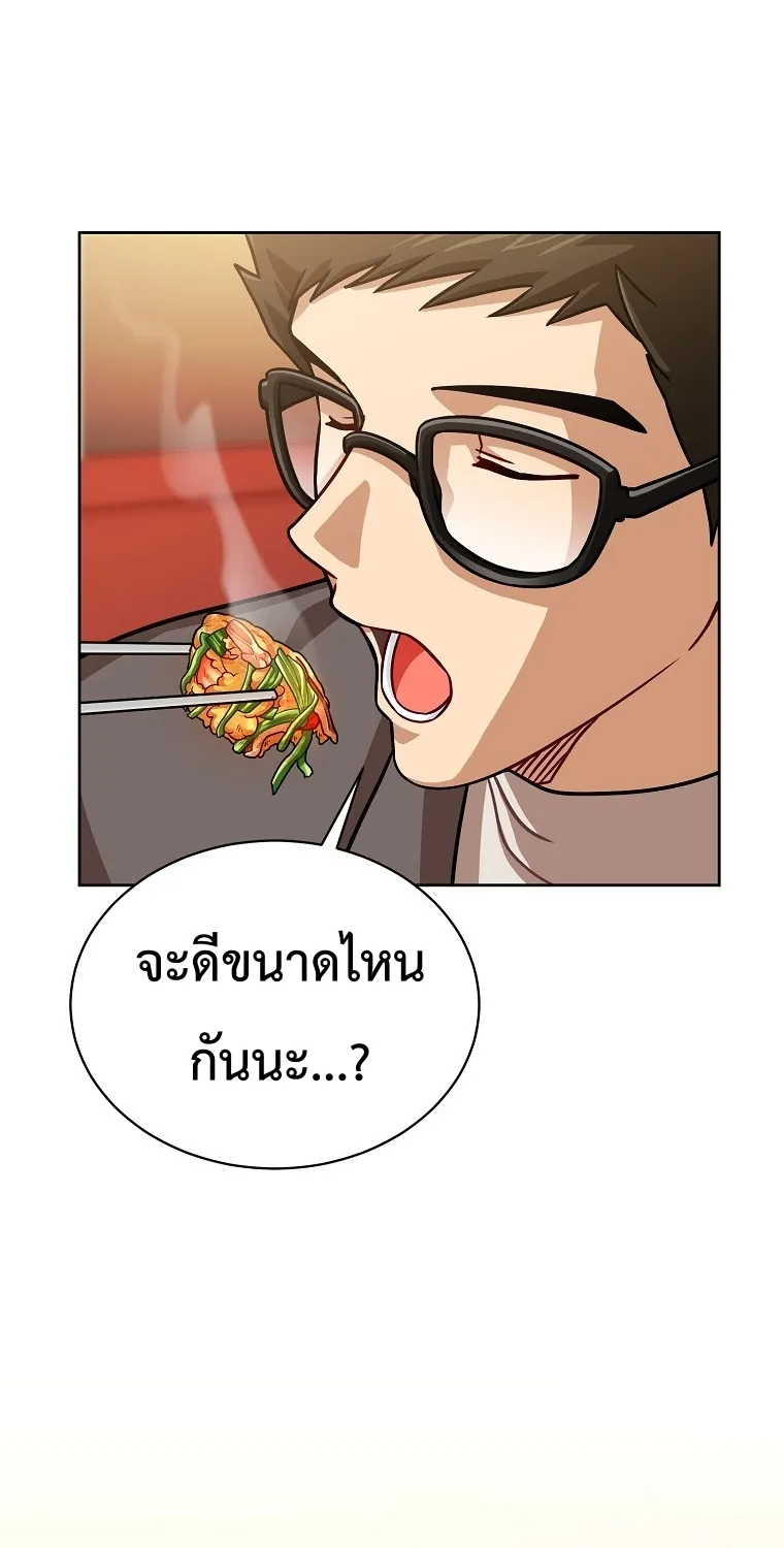 Please Have a Meal - หน้า 42