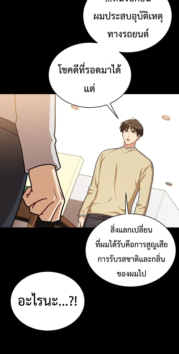 Please Have a Meal - หน้า 18