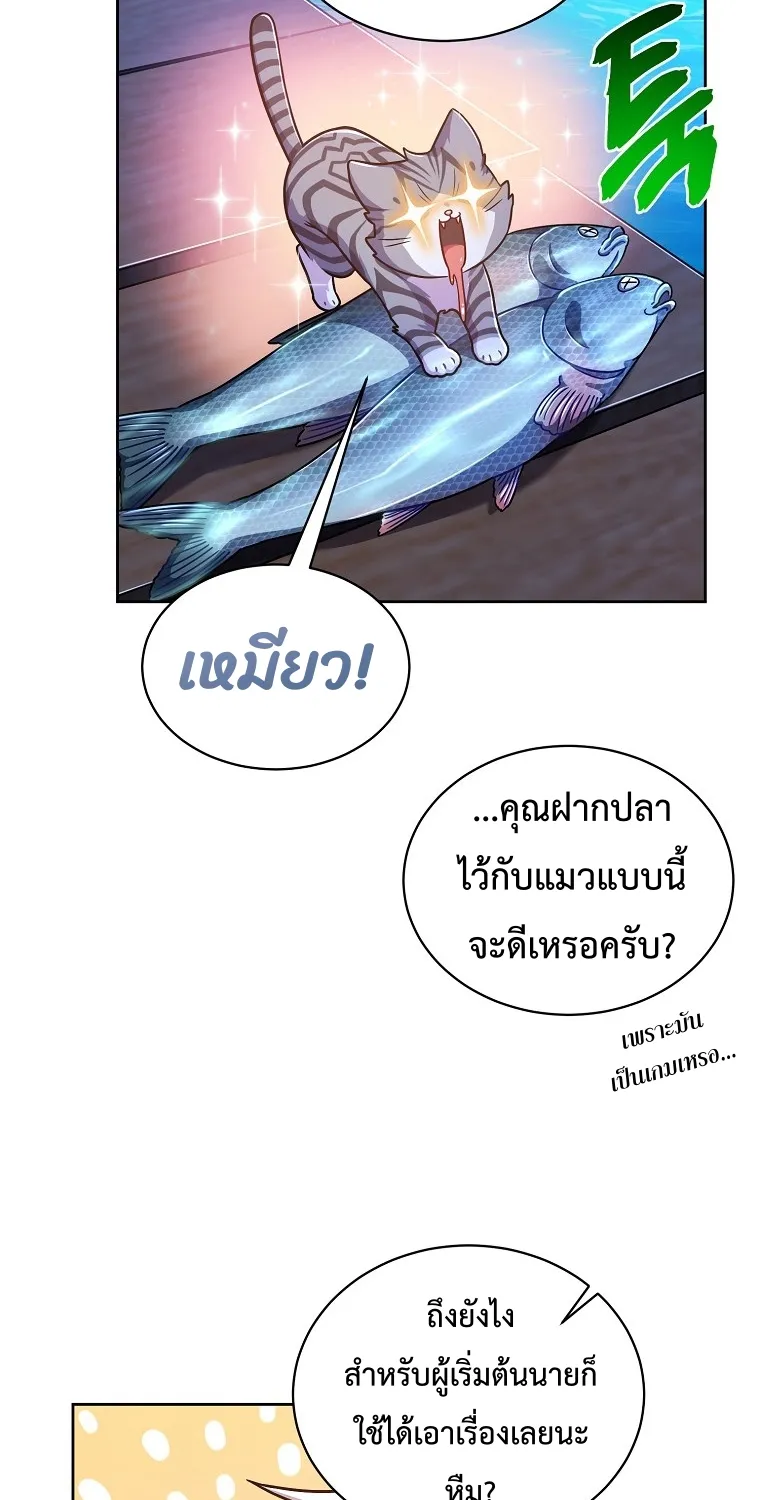 Please Have a Meal - หน้า 22