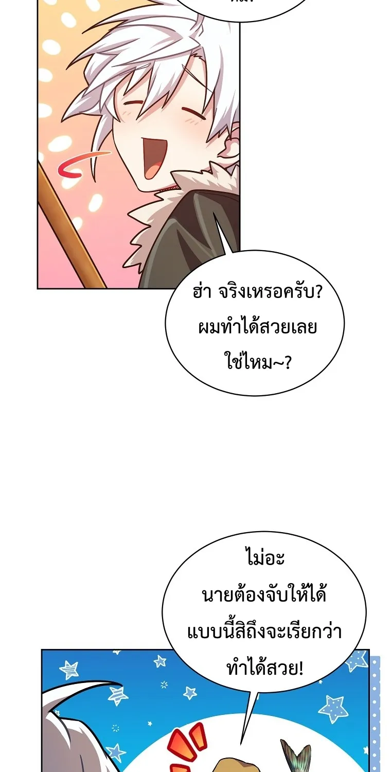 Please Have a Meal - หน้า 23