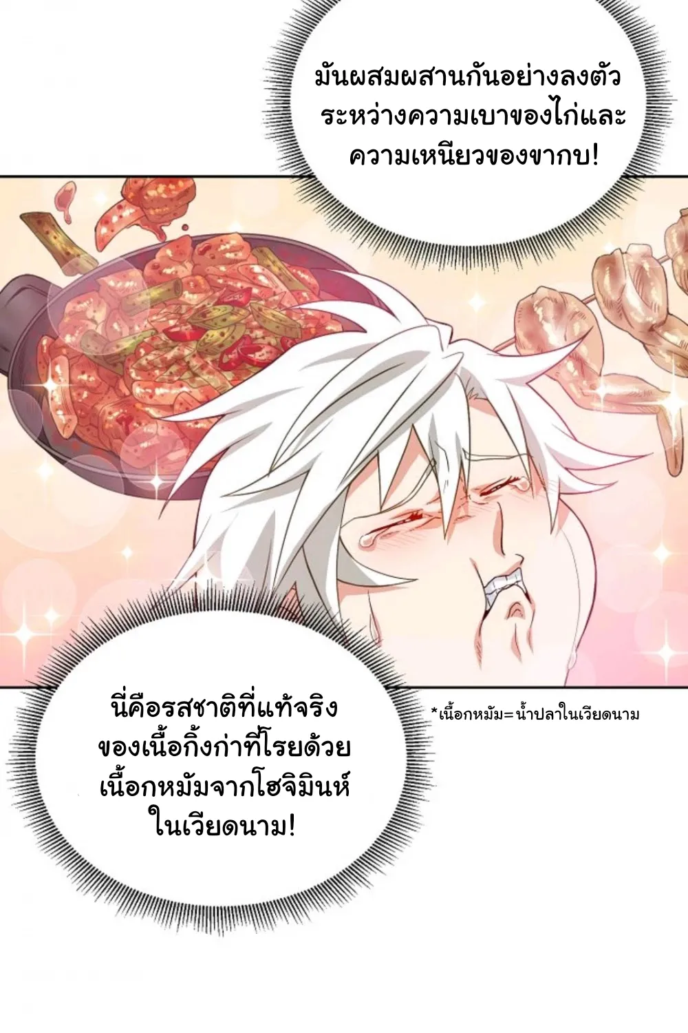 Please Have a Meal - หน้า 55